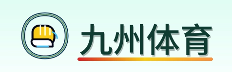 九州体育 Logo